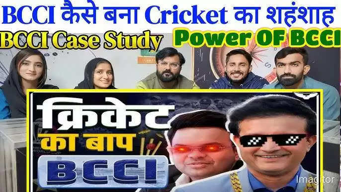 BCCI कैसे बना Cricket का शहंशाह ? | BCCI Case Study