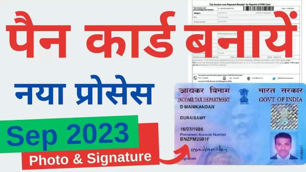 Blue Aadhar Card In 2023-2024