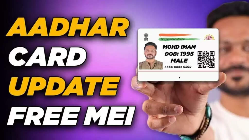 Aadhaar Card KYC in 2023-24