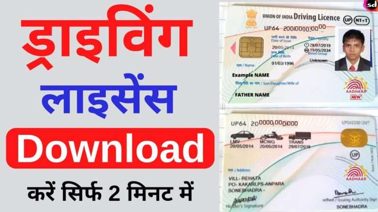 Driving Licence Download