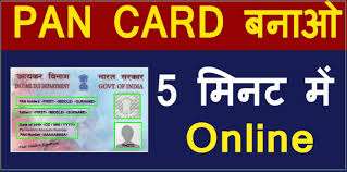 PAN Card ऑनलाइन कैसे बनाएं