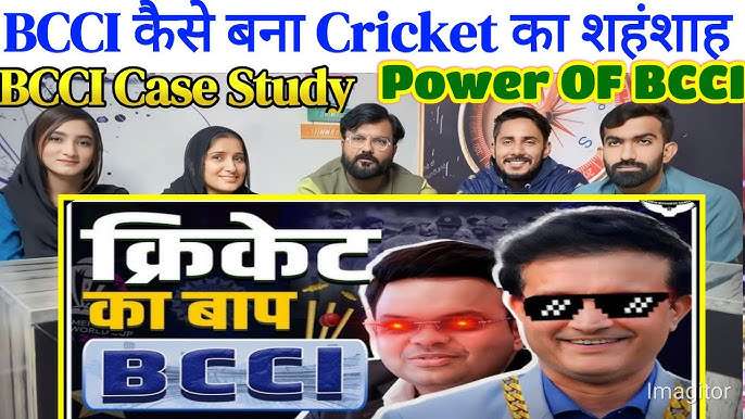 BCCI कैसे बना Cricket का शहंशाह ?